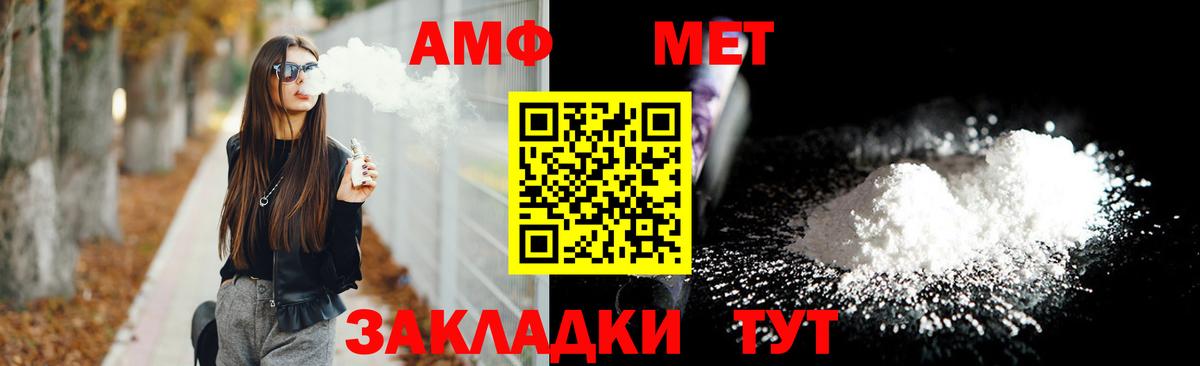 Амфетамин  АМФЕТАМИН Розовый  Вход с VPN  Малоярославец  Amphetamine 