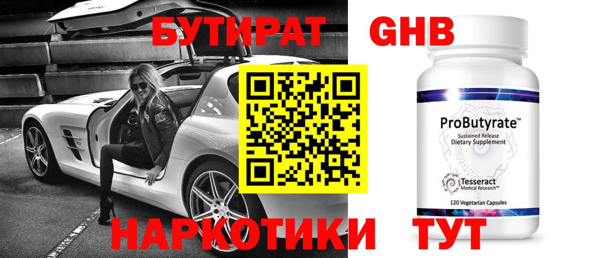 Малоярославец  Бутират 1.4BDO  Вход с VPN 