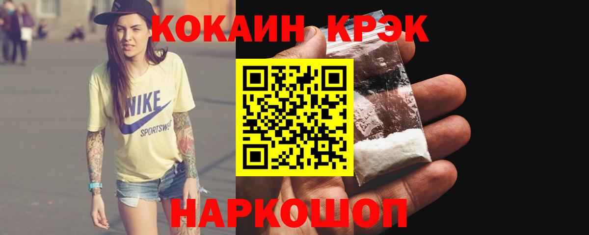 Cocaine Fish Scale  купить закладку  Малоярославец  Кокаин Колумбийский  Вход с VPN 