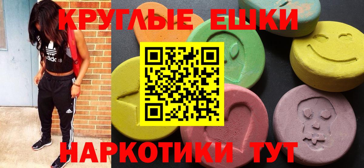 Ecstasy  Вход с VPN  Малоярославец  ЭКСТАЗИ таблы  Ecstasy Дубай 