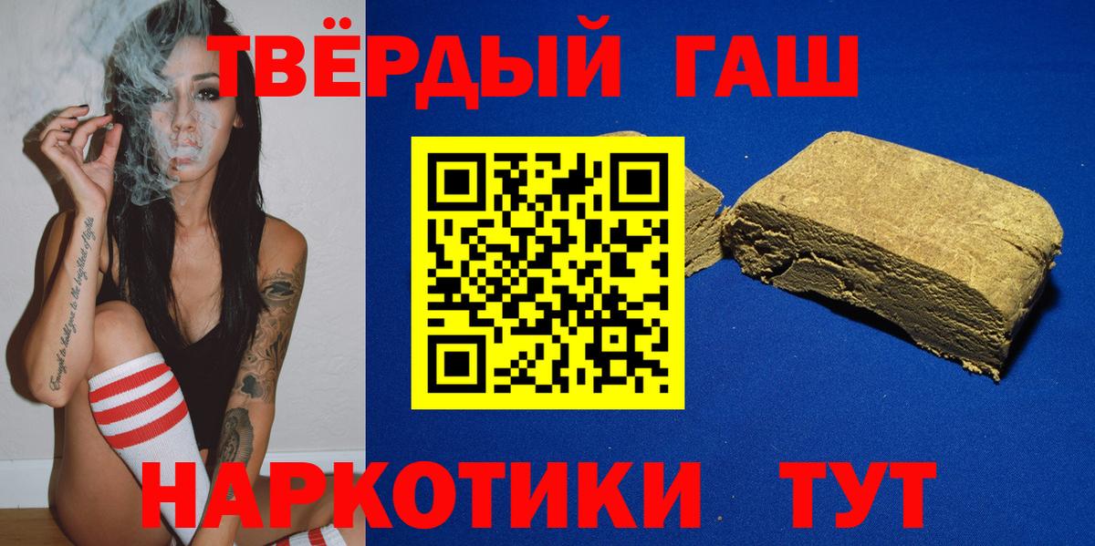 Гашиш hashish  ГАШИШ  Гашиш хэш  Малоярославец  Вход с VPN 