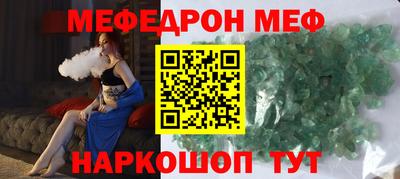 мефедрон Изобильный