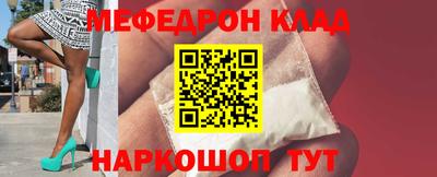 мефедрон Изобильный