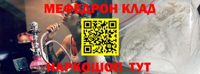 мефедрон Изобильный