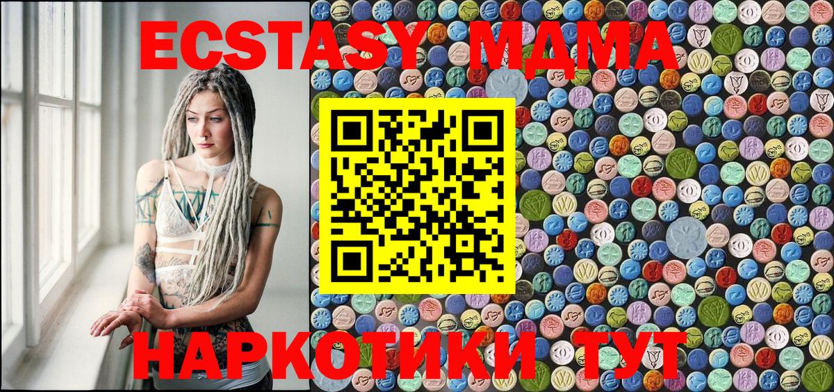 MDMA Molly  Вход с VPN  MDMA молли  Малоярославец 