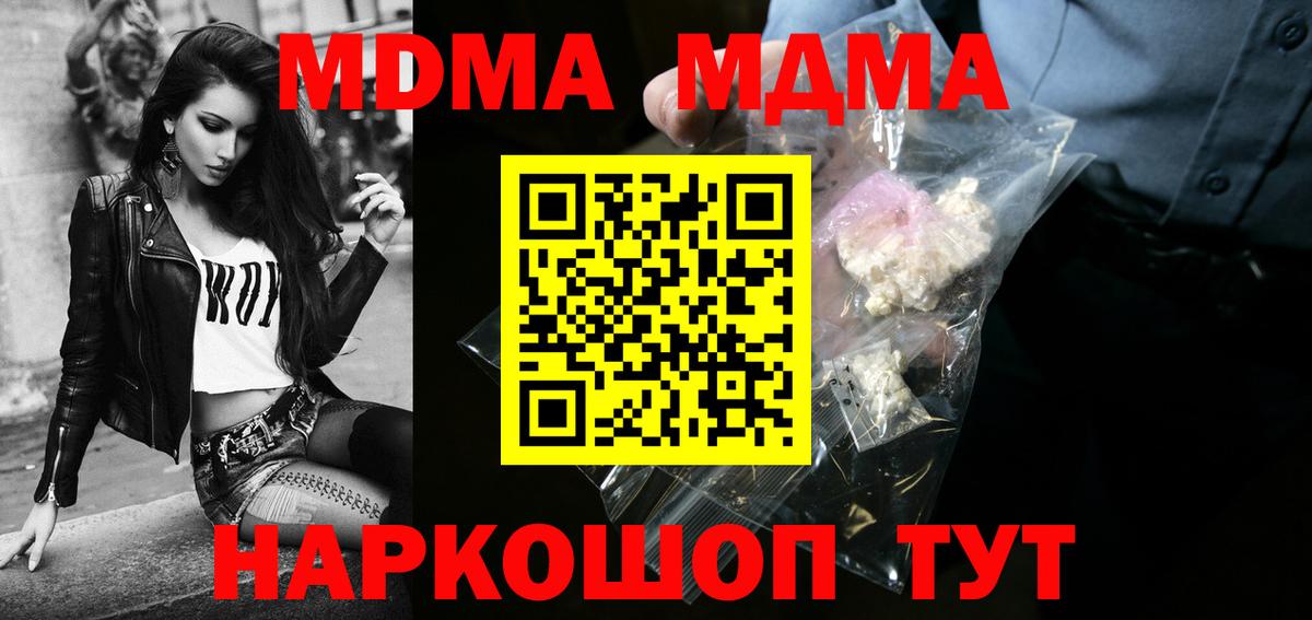 МДМА молли Малоярославец