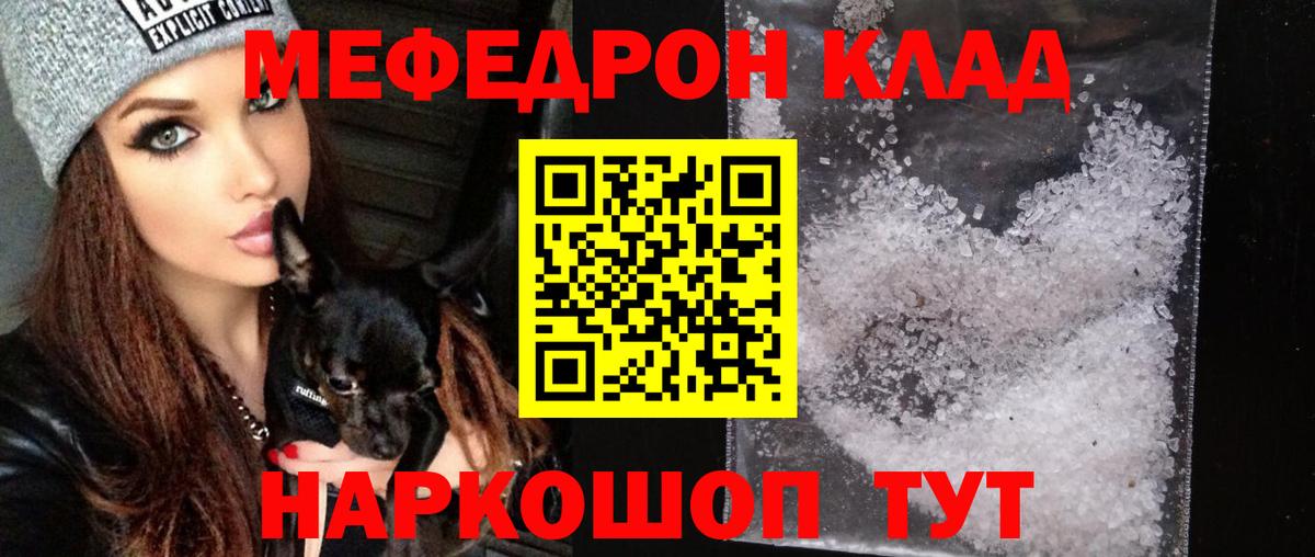 Мефедрон кристаллы  Меф  Малоярославец  где можно купить   Вход с VPN 