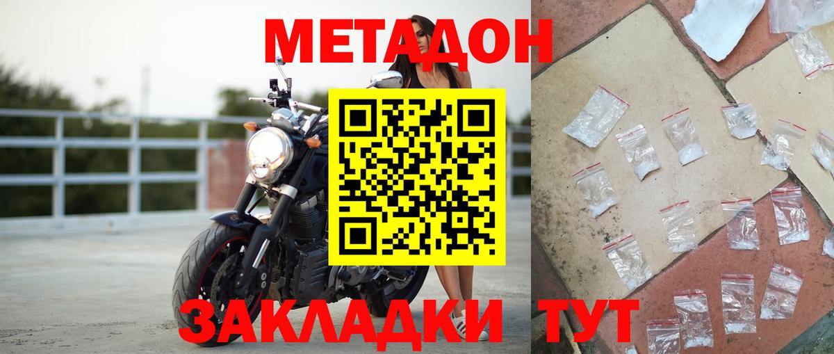 мега ссылка  Метадон methadone  Вход с VPN  Малоярославец  МЕТАДОН кристалл 