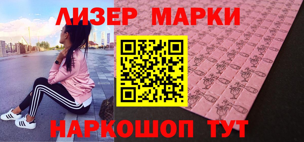 Наркотические марки 1,5мг Малоярославец