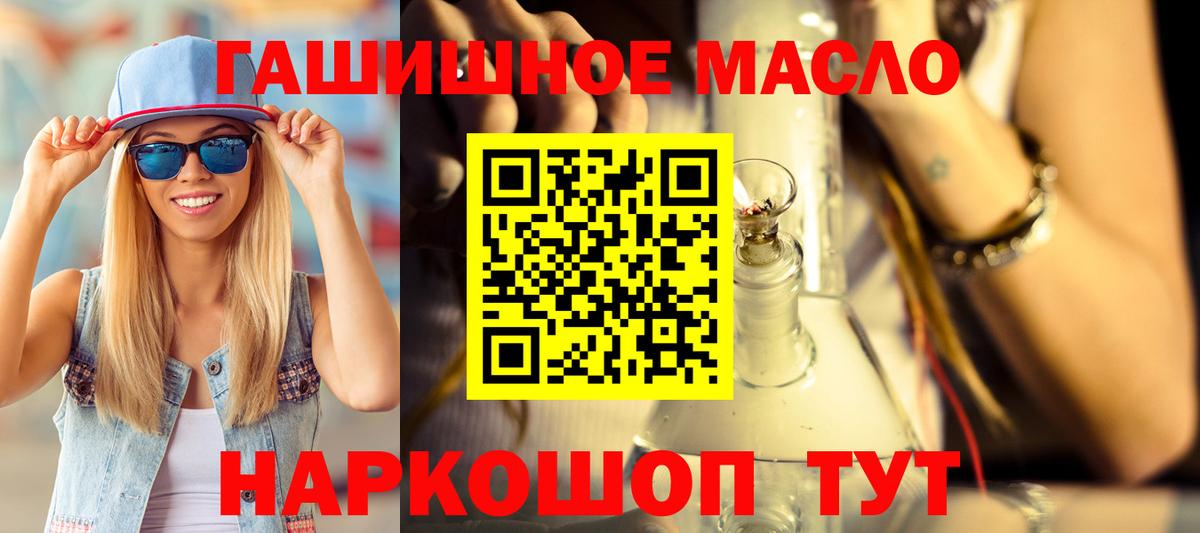 ТГК жижа  Вход с VPN  Малоярославец 